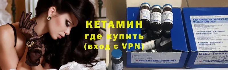 Кетамин ketamine Тверь