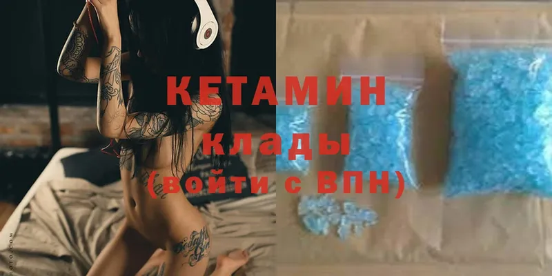 Кетамин ketamine  Тверь 