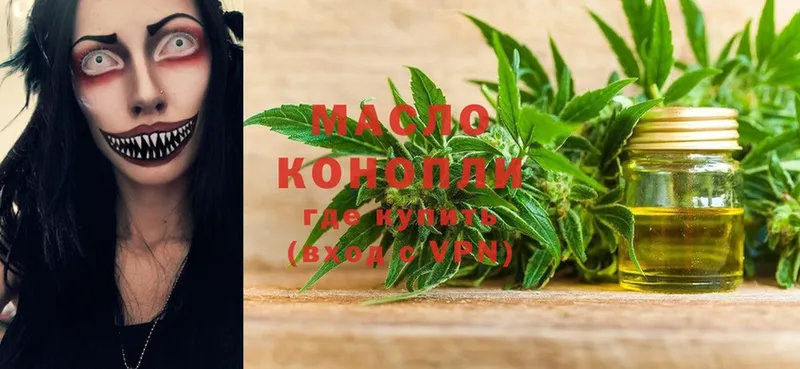 цена   Тверь  ТГК гашишное масло 